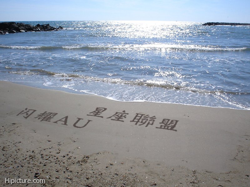 海滩